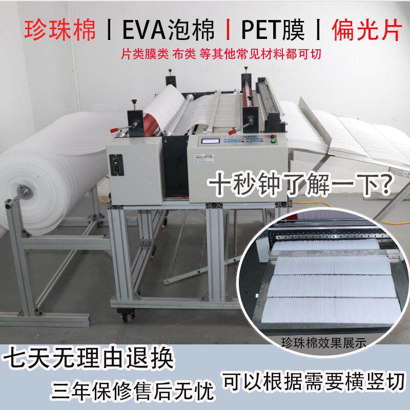 Intelligent paper cutting machine EPE foam EVA foam slitting PMRD-1200 machine cross cutting machine release cutting machine ET film
