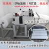 Intelligent paper cutting machine EPE foam EVA foam slitting PMRD-1200 machine cross cutting machine release cutting machine ET film