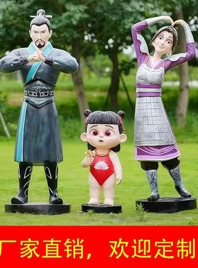 玻璃钢哪吒魔童敖丙户外大型直销人物美陈摆件卡通