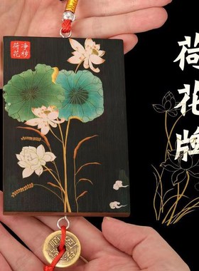 净秽荷花牌入户大门卧室对厕所卫生间门专用化解厨房装饰荷花图