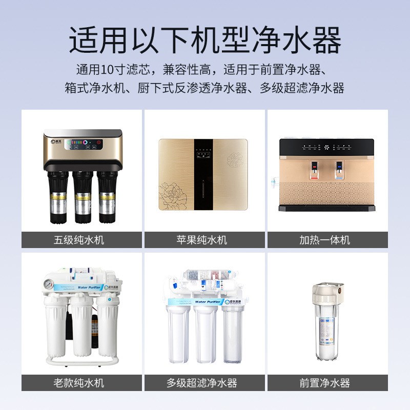 PP棉椰壳烧结炭PPC复合滤芯 10寸通用厨房饮水机净水器配件 - 图1