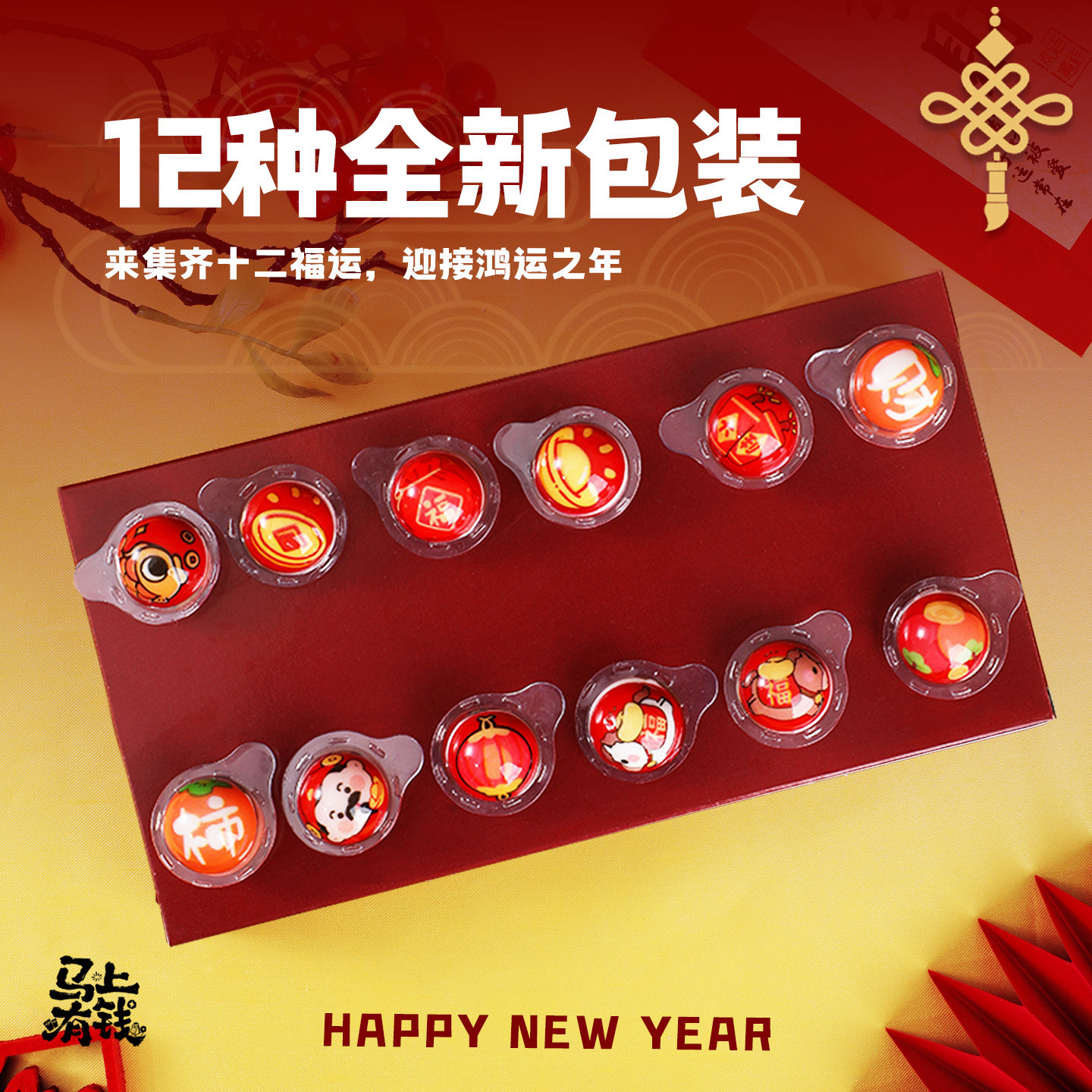 新年财神爷夹心软糖果春节年货大全过年儿童零食批发婚庆喜糖接待,淘宝优惠券,粉丝福利购,淘宝优惠卷