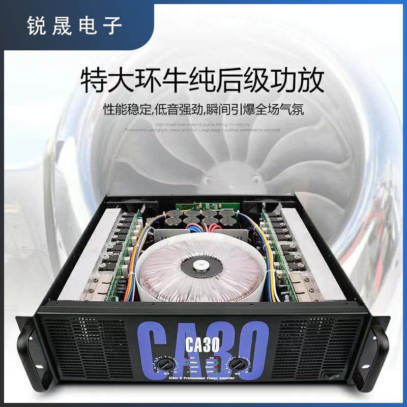 CA系列专业后级功放机大功率会议户外舞台演出KTV工程多场景,淘宝优惠券,粉丝福利购,淘宝优惠卷