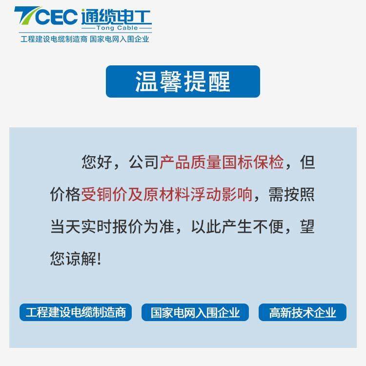 国标通缆电工ZR-YJV22铜芯中压钢带铠装电缆线阻燃耐火电力电缆,淘宝优惠券,粉丝福利购,淘宝优惠卷