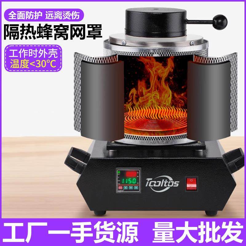 小型熔金炉高温融化金银铜铝等首饰熔炼炉金属铸造实验熔炉冶金炉,淘宝优惠券,粉丝福利购,淘宝优惠卷