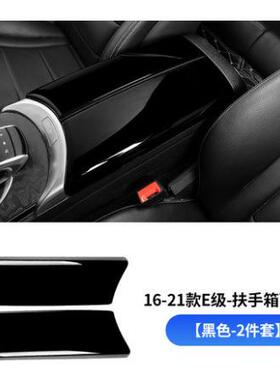 适用奔驰C级C200L扶手箱面板GLC260L中控扶手箱按键框E300L内饰
