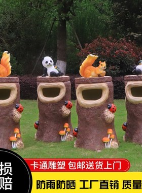 户外卡通动物水果蔬菜垃圾桶雕塑公园幼儿园林景区果皮箱装饰摆件