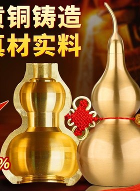 开农村乡镇入户门五帝钱铜葫芦挂件旺宅门黄绳挂铜葫芦西北缺角光