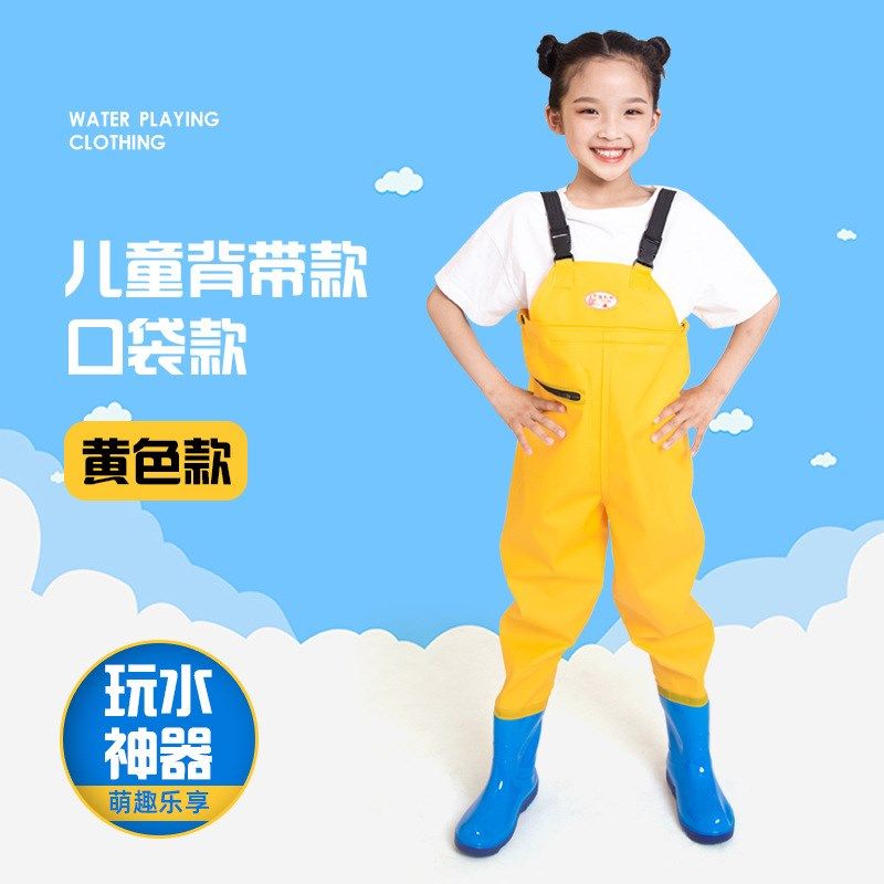 儿童玩水连体下水裤幼儿园防水衣服赶海小孩雨鞋男女抓鱼雨裤沙滩,淘宝优惠券,粉丝福利购,淘宝优惠卷