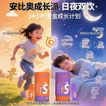 成长派伽马&gamma;-氨基丁酸儿童青少年补钙镁锌[100元优惠券]-寻折猪