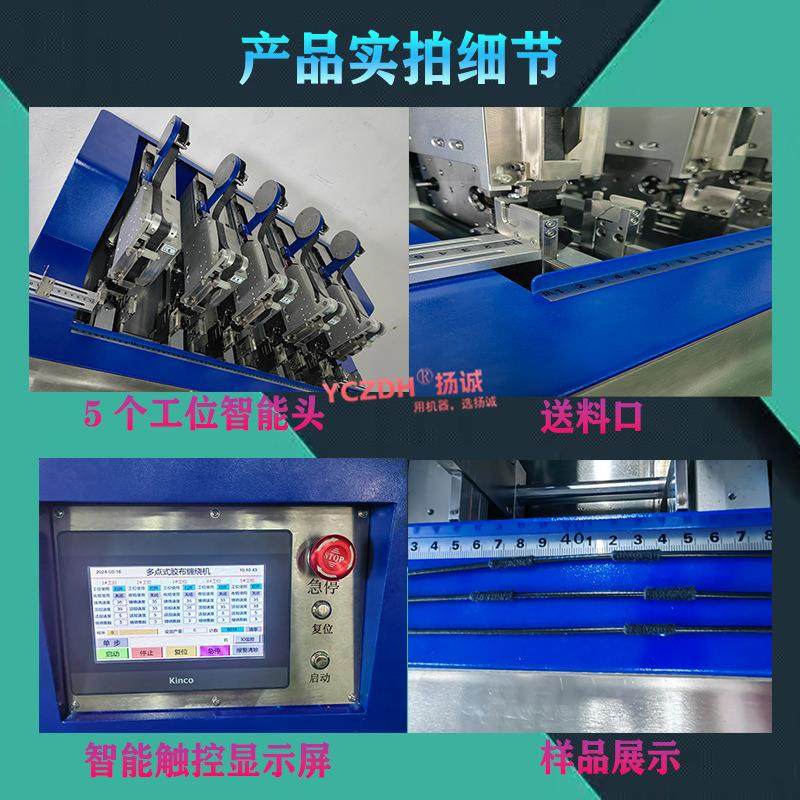 五头点缠胶布机自动胶布点缠机胶带缠绕机点缠机线束胶带点缠,淘宝优惠券,粉丝福利购,淘宝优惠卷