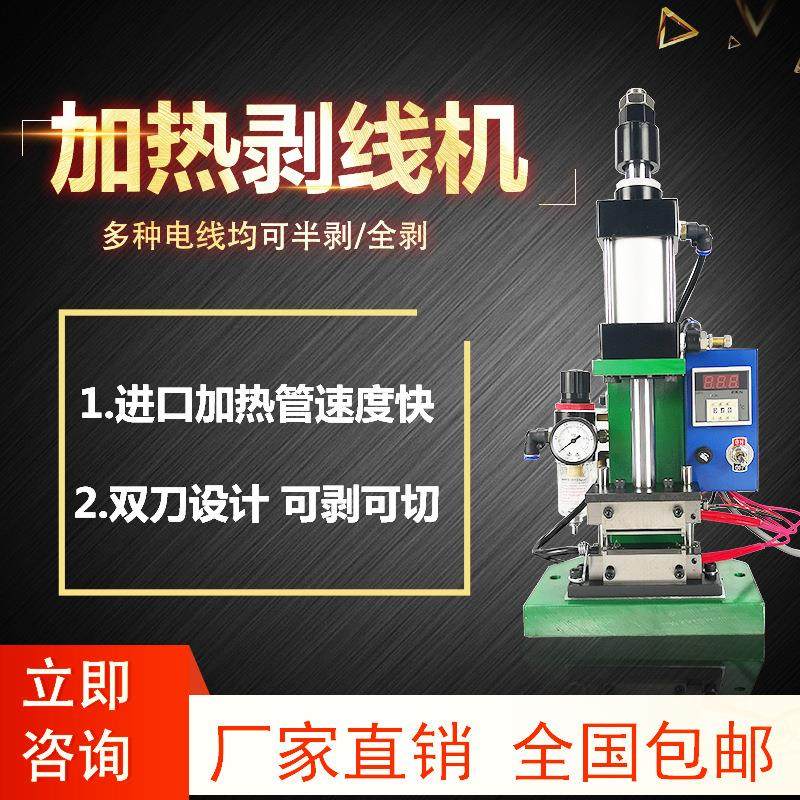 热剥机耳机线310热剥线机150剥皮机尼龙线编织网高温烫线机,淘宝优惠券,粉丝福利购,淘宝优惠卷