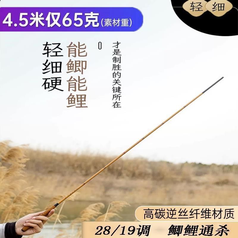 三米三鲫鱼竿台钓竿钓鱼杆28/19调鱼竿高碳纤维手竿超轻鲫竿超细,淘宝优惠券,粉丝福利购,淘宝优惠卷