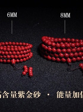 百搭民族风情侣配饰朱砂长款项链男女款108粒多圈佛珠手链简约