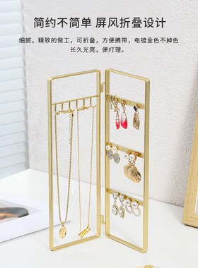 北欧风时尚装饰首饰架可折叠项链收纳架梳妆台耳环耳坠饰品展示架