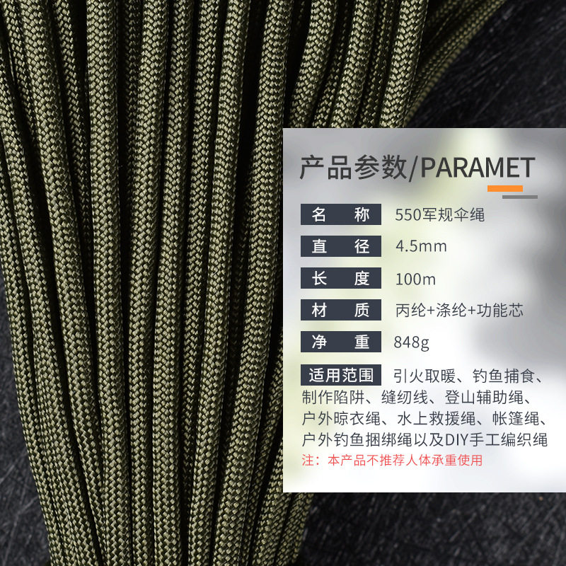 12芯多功能伞绳户外露营牵引救援捆绑绳晾衣绳帐篷绳登山绳100米,淘宝优惠券,粉丝福利购,淘宝优惠卷