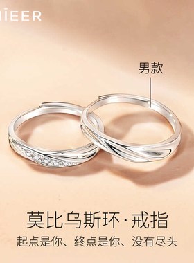 莫比乌斯环戒指男女情侣礼物轻奢小众活口对戒