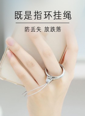 手机挂绳指环支架金属指环扣创意