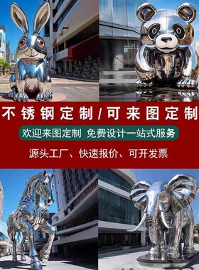 不锈钢玻璃钢雕塑定制广场异形景观园林城市地标镜面金属创意摆件