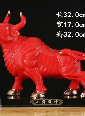 陶瓷牛摆件大白红黄招财镇宅客厅办公室瓷器生肖牛玄关工艺装饰品