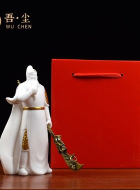 白瓷关羽二爷像供奉家用客厅电视柜摆件文武财神关公招财开业礼品