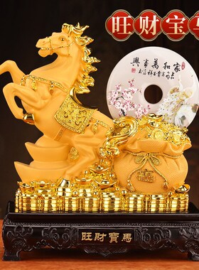 马摆件招财生肖马到成功客厅办公室酒柜电视柜玄关开业乔迁礼品