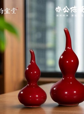 钧瓷红葫芦摆件窑变陶瓷茶宠招财工位装饰新中式玄关饰品乔迁礼物