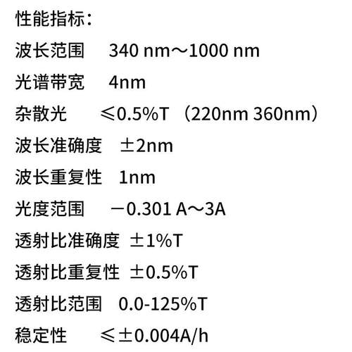 上海菁华721-100可见分光光度计 - 图2