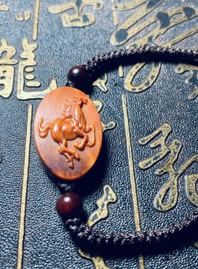 小叶紫檀木马手链实木雕刻生肖马手镯本命年转运红色挂件