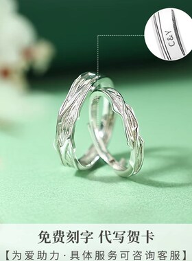 樛木情侣一对戒999纯银戒指小众设计生日礼物送女友定情信物刻字
