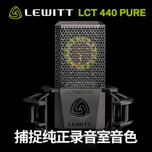 LEWITT/莱维特 LCT440PURE电容麦克风直播唱歌设备会议大振膜话筒 - 图0