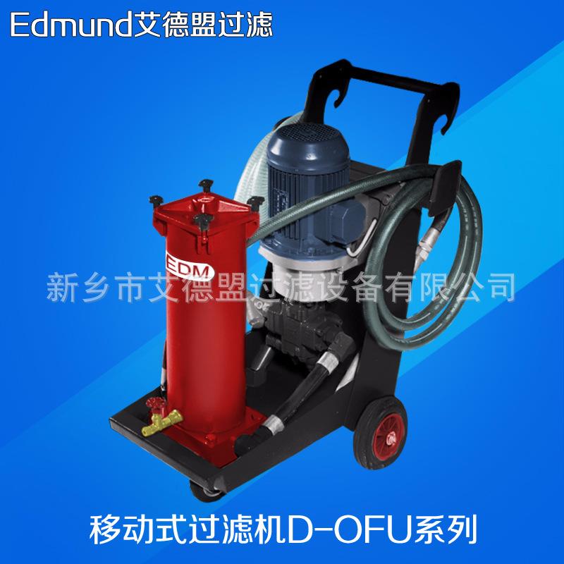 钩机加油机OF5L10P6N2B05E加油滤油机 - 图0