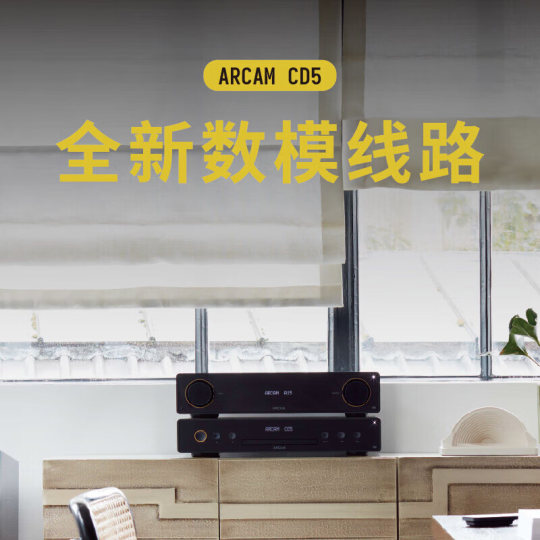 英国ARCAM 雅俊CD5发烧CD机无损音乐播放器家用高保真HiFi播放机