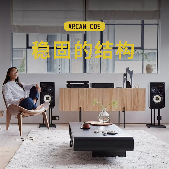 英国ARCAM 雅俊CD5发烧CD机无损音乐播放器家用高保真HiFi播放机