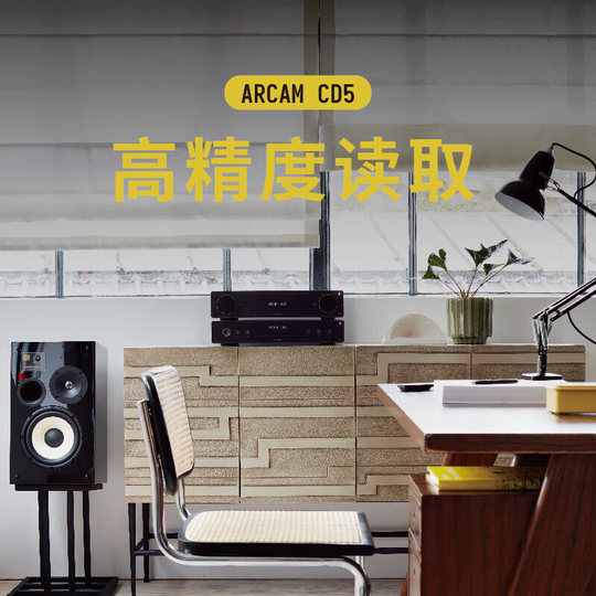 英国ARCAM 雅俊CD5发烧CD机无损音乐播放器家用高保真HiFi播放机