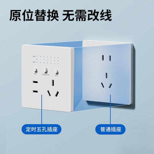 86型定时器插座定时开关电瓶电动车充电循环控制转换器自动断电源 - 图1