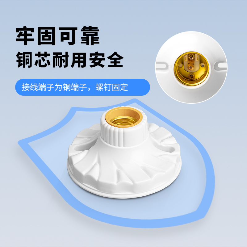 家用86型E27螺口明暗装工程款全陶瓷灯座灯头LED光源灯泡通用底座 - 图1