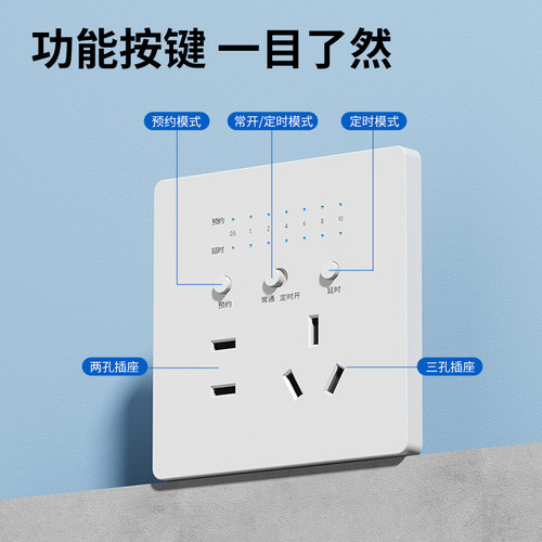86型定时器插座定时开关电瓶电动车充电循环控制转换器自动断电源 - 图0