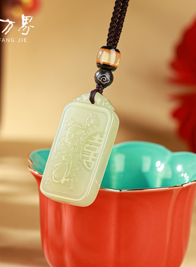 和田玉龙凤对平安牌挂件情侣款