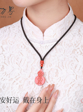 石方界朱砂葫芦吊坠本命年送妈妈