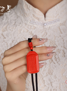 石方界帝王朱砂吊坠红色秋冬项链