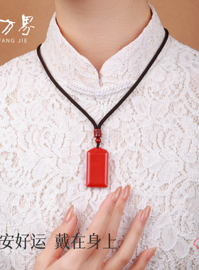 石方界朱砂无事牌吊坠女红色项链