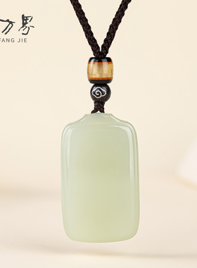 和田玉无事牌吊坠生日礼物