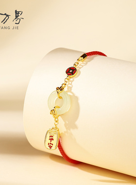 和田玉平安扣红色编绳手链女款