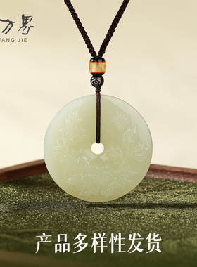 和田玉平安扣吊坠女款