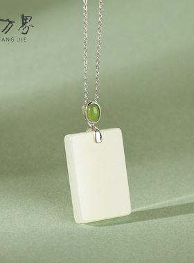 和田玉平安无事牌吊坠女款