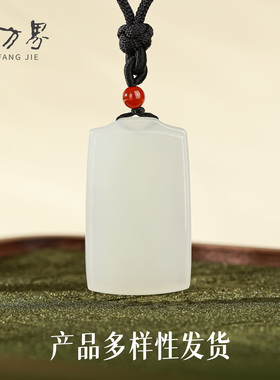 和田玉平安无事牌吊坠女款
