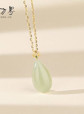 18K金扣镶和田玉水滴吊坠女款