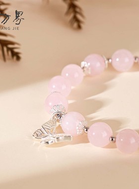 天然粉水晶蝴蝶手串女款