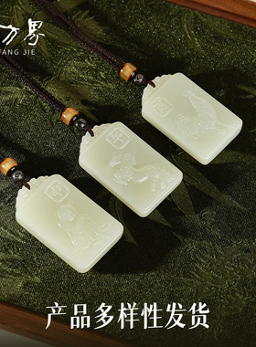 和田玉十二生肖吊坠生日礼物女生